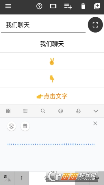 放大字app(字体表情放大)下载