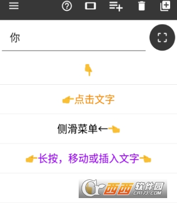 放大字app(字体表情放大)