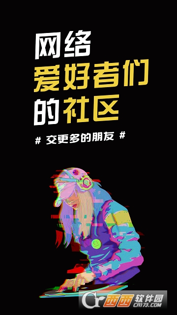 小嘀咕app下载