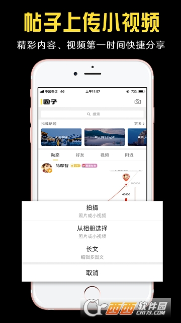 小嘀咕app下载