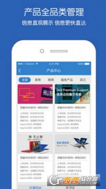 戴尔俱乐部手机版app下载