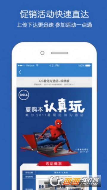 戴尔俱乐部手机版app下载