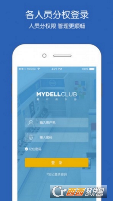 戴尔俱乐部手机版app下载