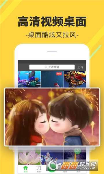 4d炫酷桌面下载
