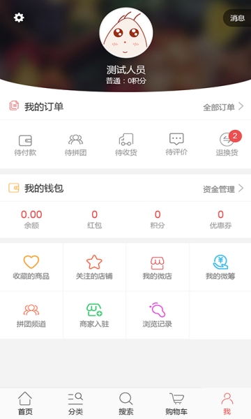 亚玛达电器app下载