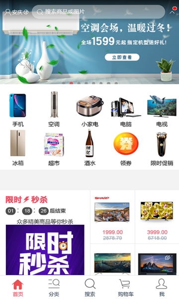 亚玛达电器app下载