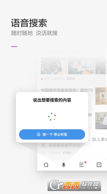360浏览器极速版手机版下载