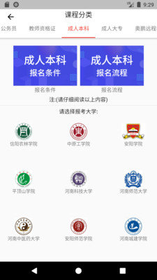 奥博教育下载