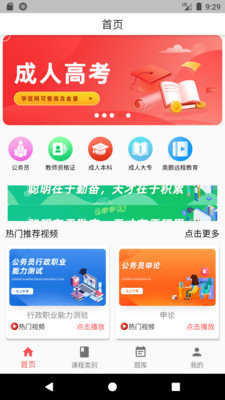 奥博教育下载