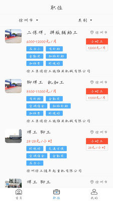 职等你下载