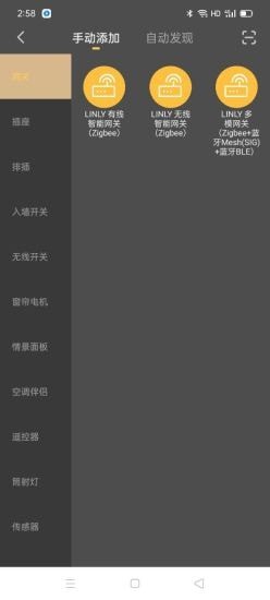 聆锂智能下载