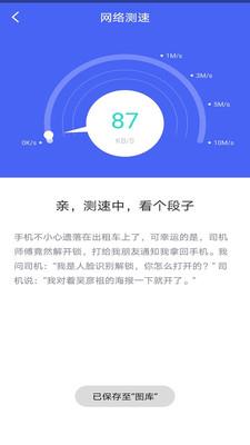 极连WiFi管家下载