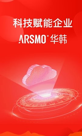 ARSMO管理端下载