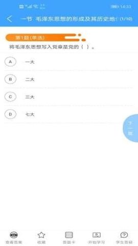 科讯教育下载
