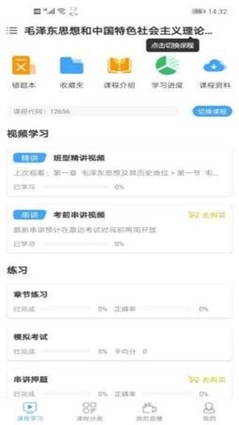 科讯教育下载