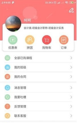 博正学院下载