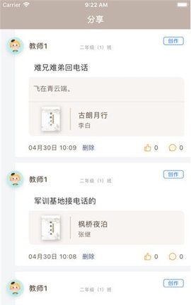 弘衍教师下载