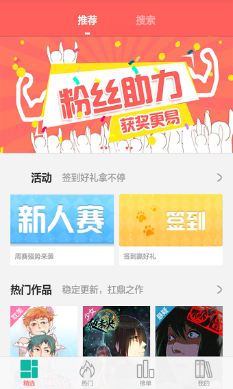 灵契漫画下载
