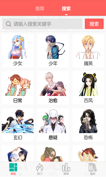 灵契漫画下载