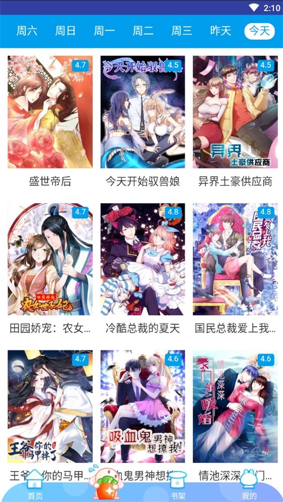 魔卡漫画下载