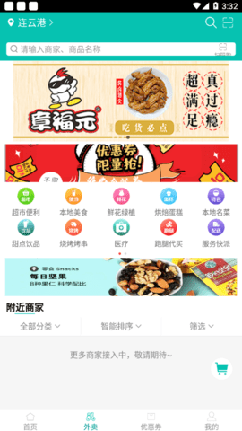 南极送下载