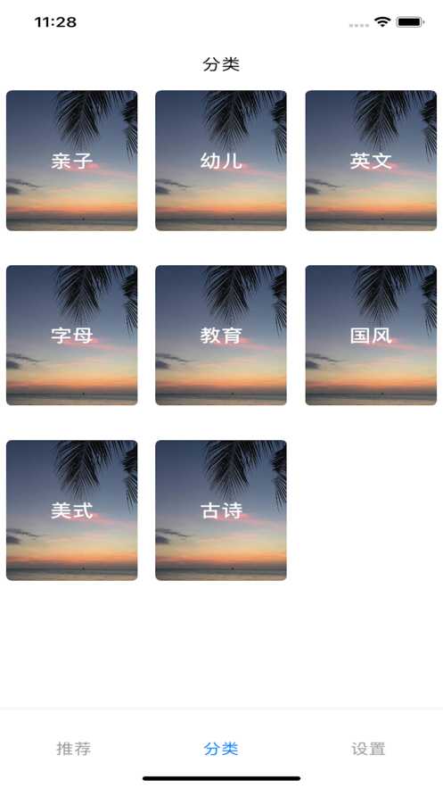 云客教育下载