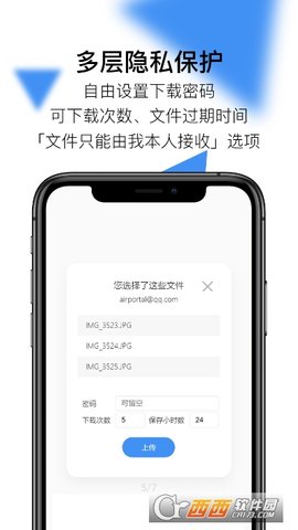 AirPortal 空投下载