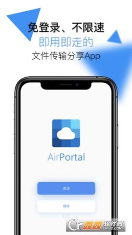 AirPortal 空投下载