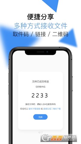 AirPortal 空投下载