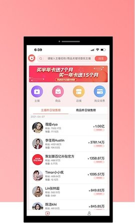 胖球下载