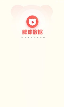 胖球下载