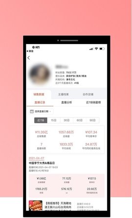 胖球下载