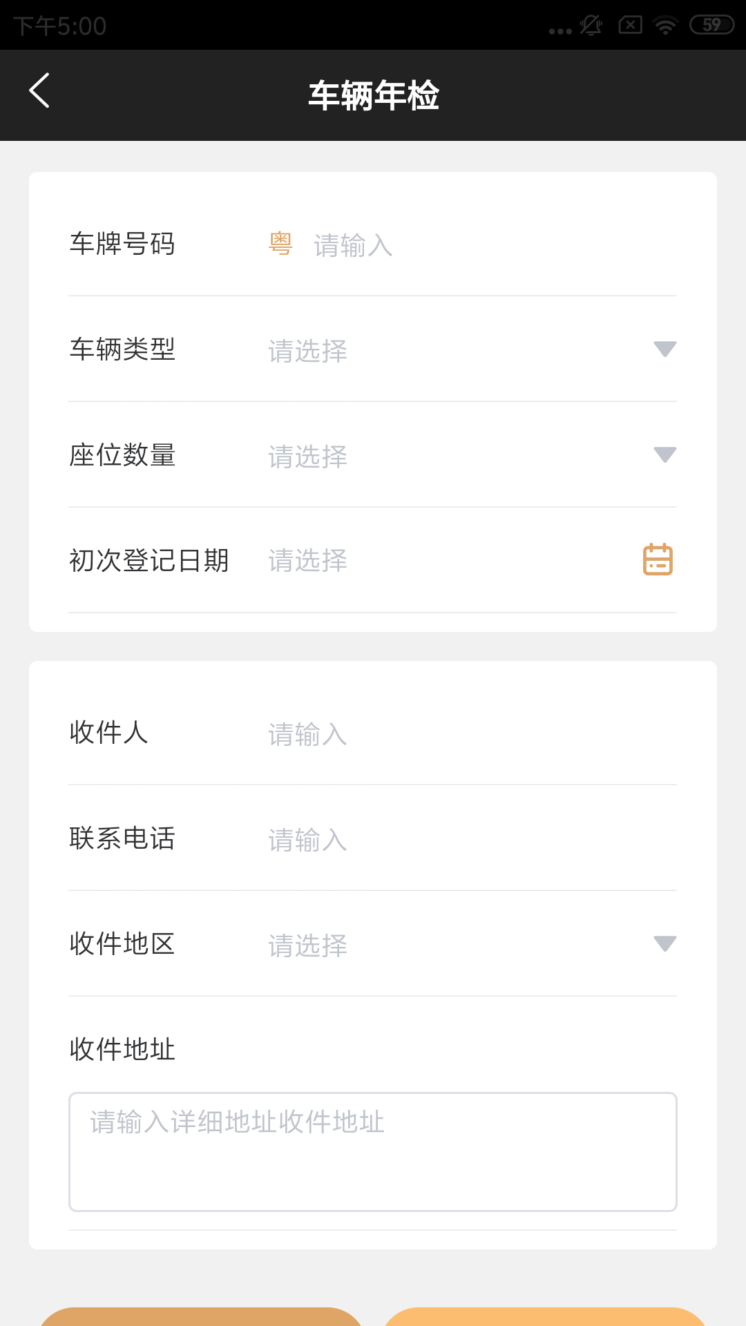 亮杰车务下载