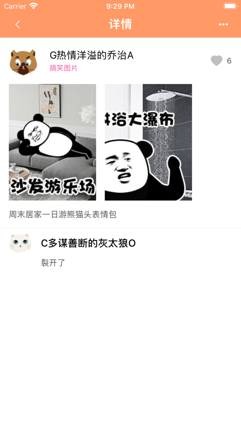 搞笑段子下载