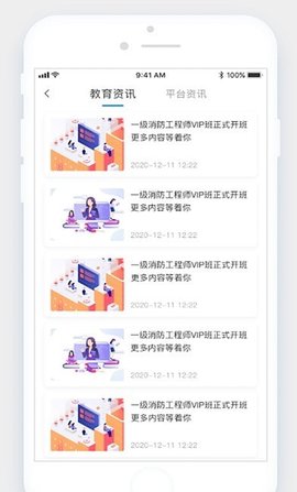 爱豆行程下载