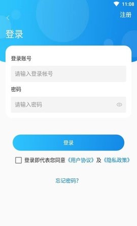 爱豆行程下载