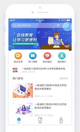 爱豆行程下载
