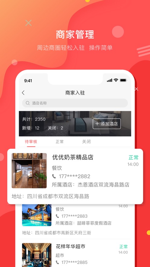 壹创助手下载