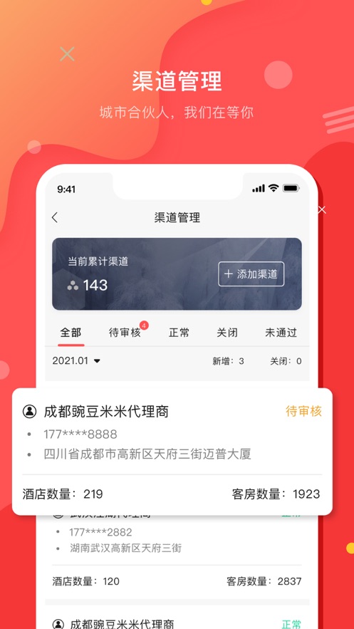 壹创助手下载