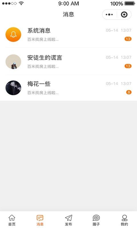 百米找房下载