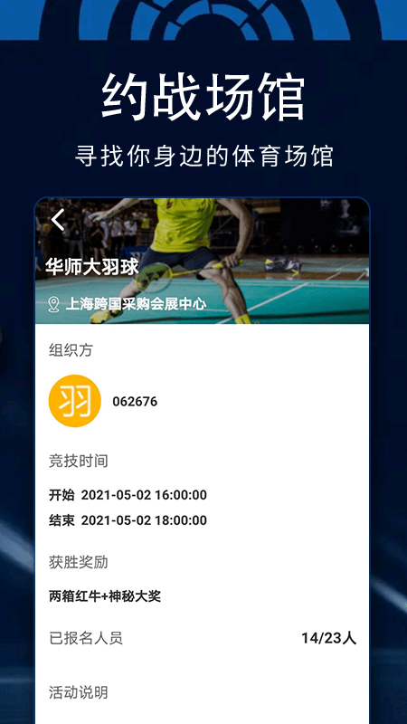 百狐体育下载
