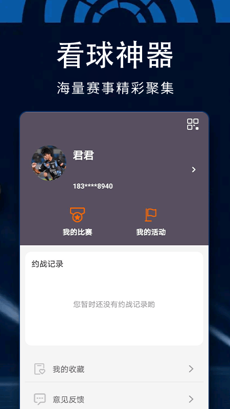 百狐体育下载