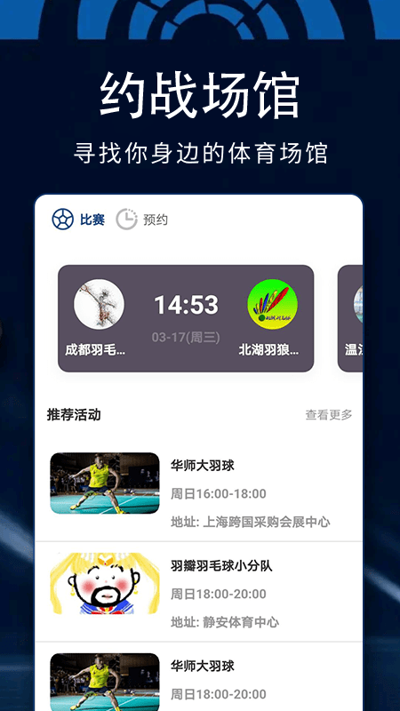 百狐体育下载