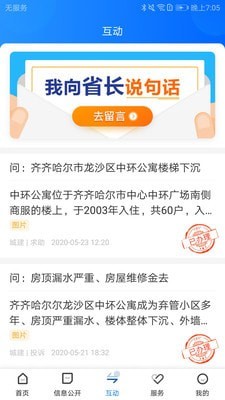 黑龙江省政府下载