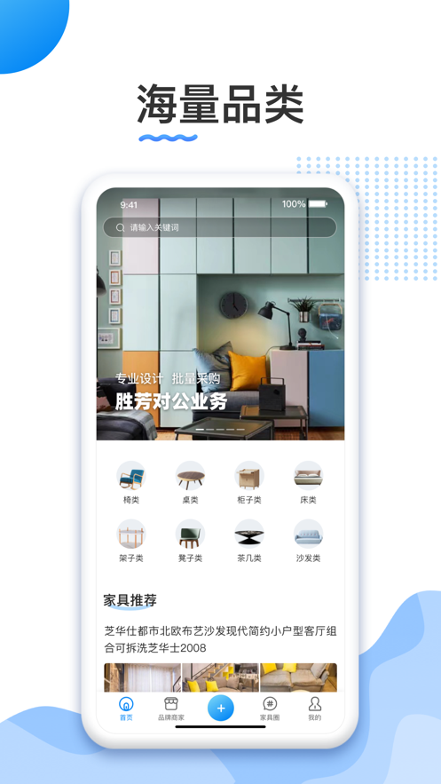 胜芳家具下载