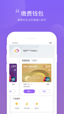 云缴费下载