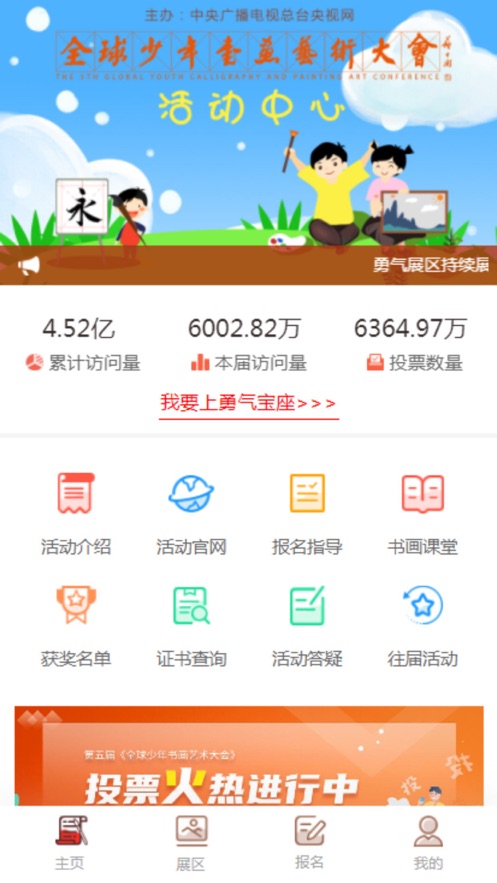 四艺同修下载