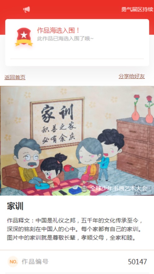 四艺同修下载