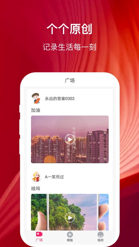 幸福相册下载