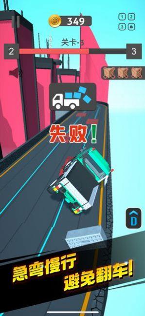 运货我最稳下载